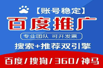 百度推广返点策略：实战经验分享