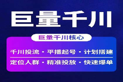 知乎信息流投放技巧分享